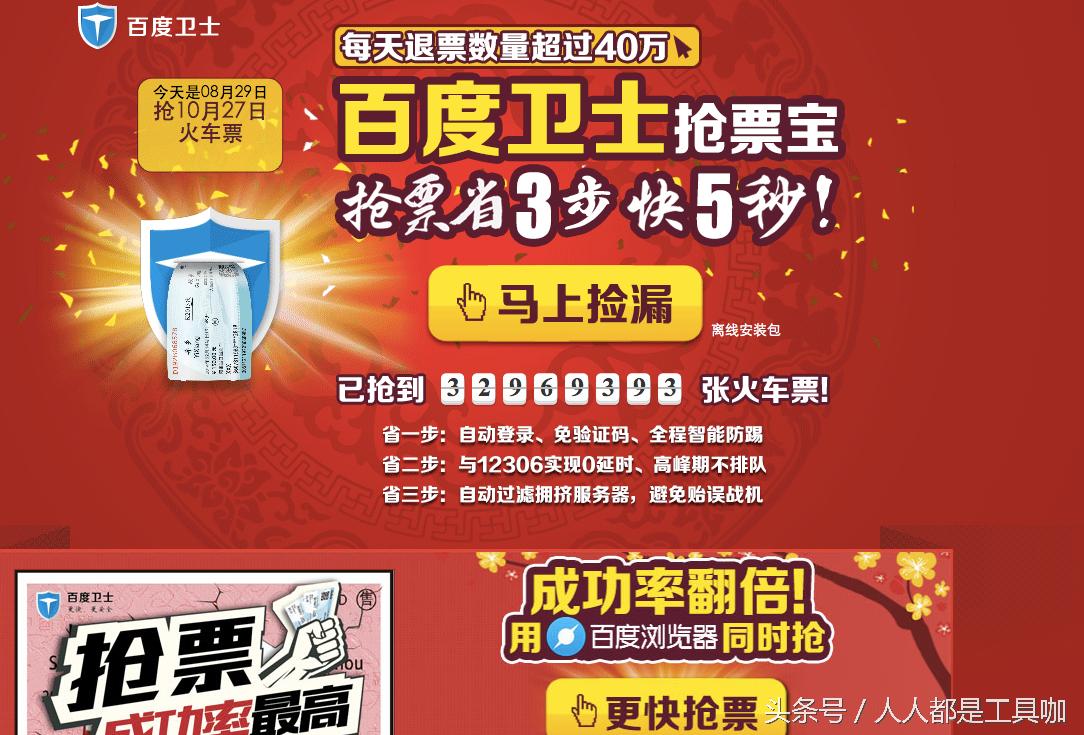 抢票神器门票,抢票神器免费版