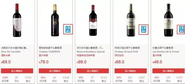 电商平台买葡萄酒 (在网上买葡萄酒好吗)