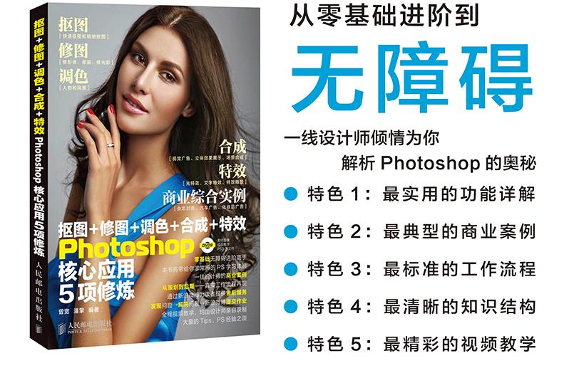 想成为PS大神？这10本PS教程类书籍你很有必要看一看