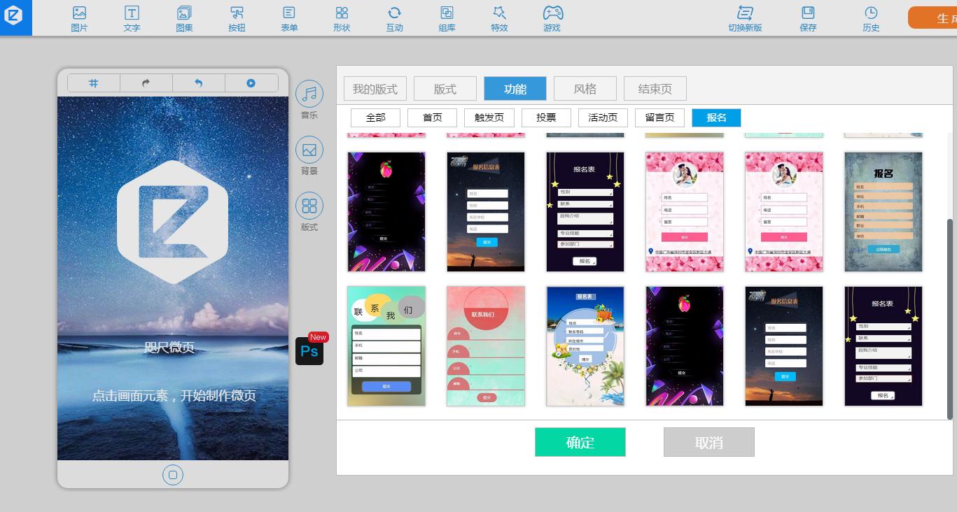 快速制作h5展现,制作h5动态画面用什么软件