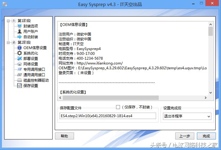 克隆版系统哪个好,克隆版系统