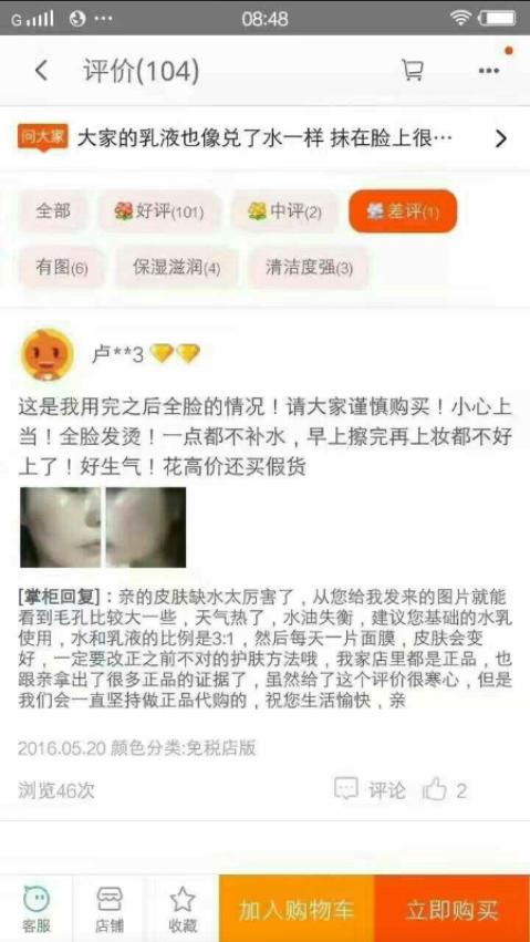 代购坑多水深看完这些骇人的内幕真是惊掉我的下巴