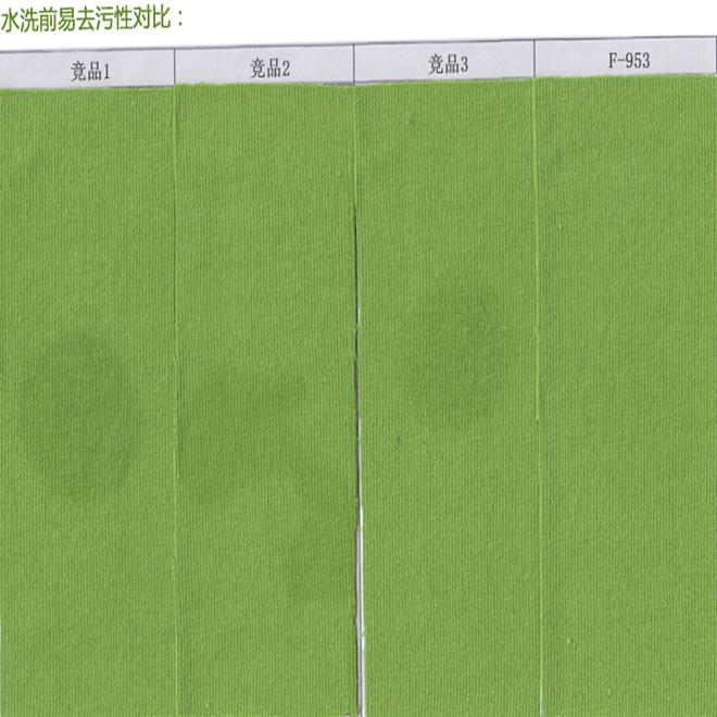 亲水易去污整理剂FUNCTEX高性能应用，耐洗水20次以上