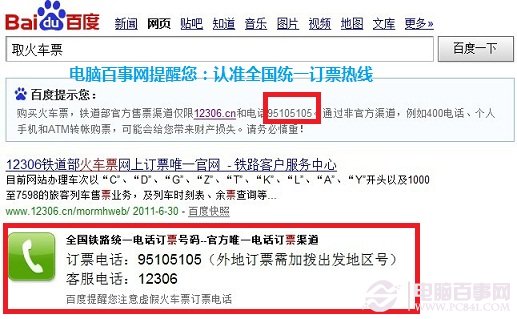 如何在12306网上订火车票,怎么买火车票网上订票12306