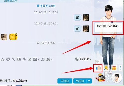 qq怎么知道对方拉黑了我,qq拉黑怎样删除对方