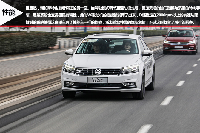 中级车王者,大众全新帕萨特试驾