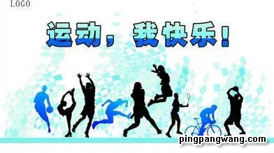 人体如何提高运动系统,提高身体的运动能力