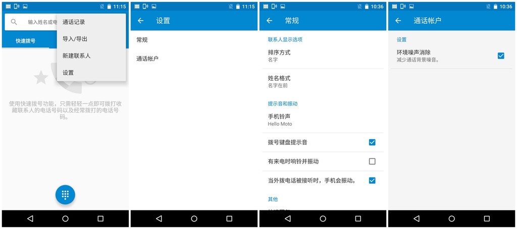 现形记之——MOTOX极酷玩测评：手残*党**的救赎