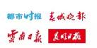 中国五人制足球超级联赛赛程,2020-2021中国足球五人超级联赛
