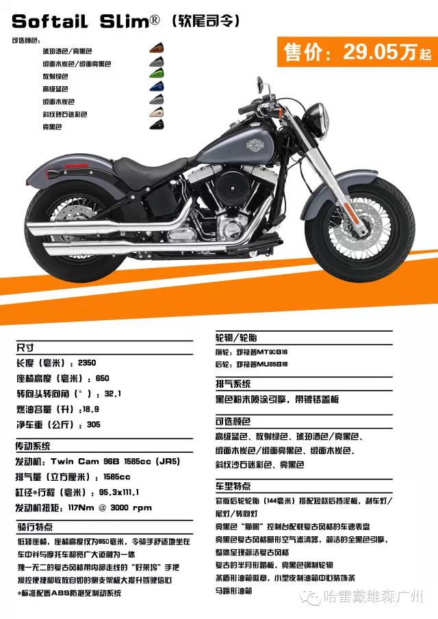 2017年哈雷摩托车全车系车型价格,哈雷sportsters2021和2022款什么区别