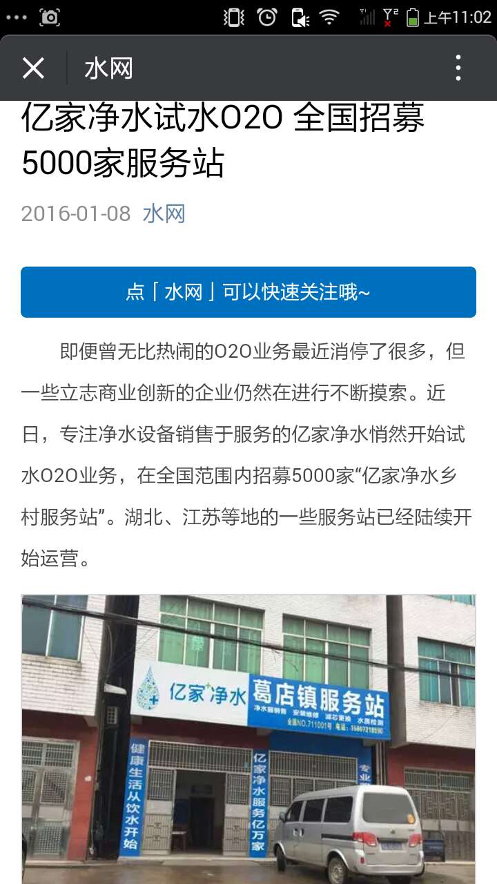 亿家净水服务单量,亿家净水服务