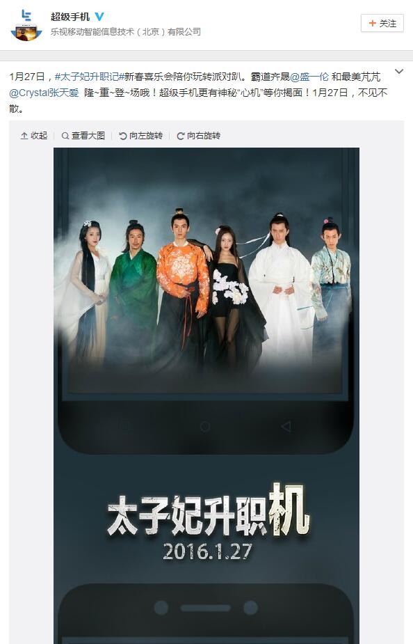 将定制进行到底！乐视推“太子妃”版乐1S战红米