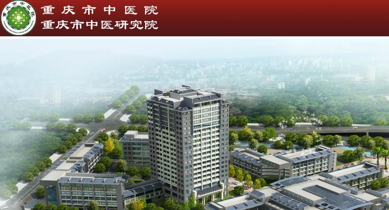 重庆中医院泌尿科,重庆市中医医院泌尿科医生