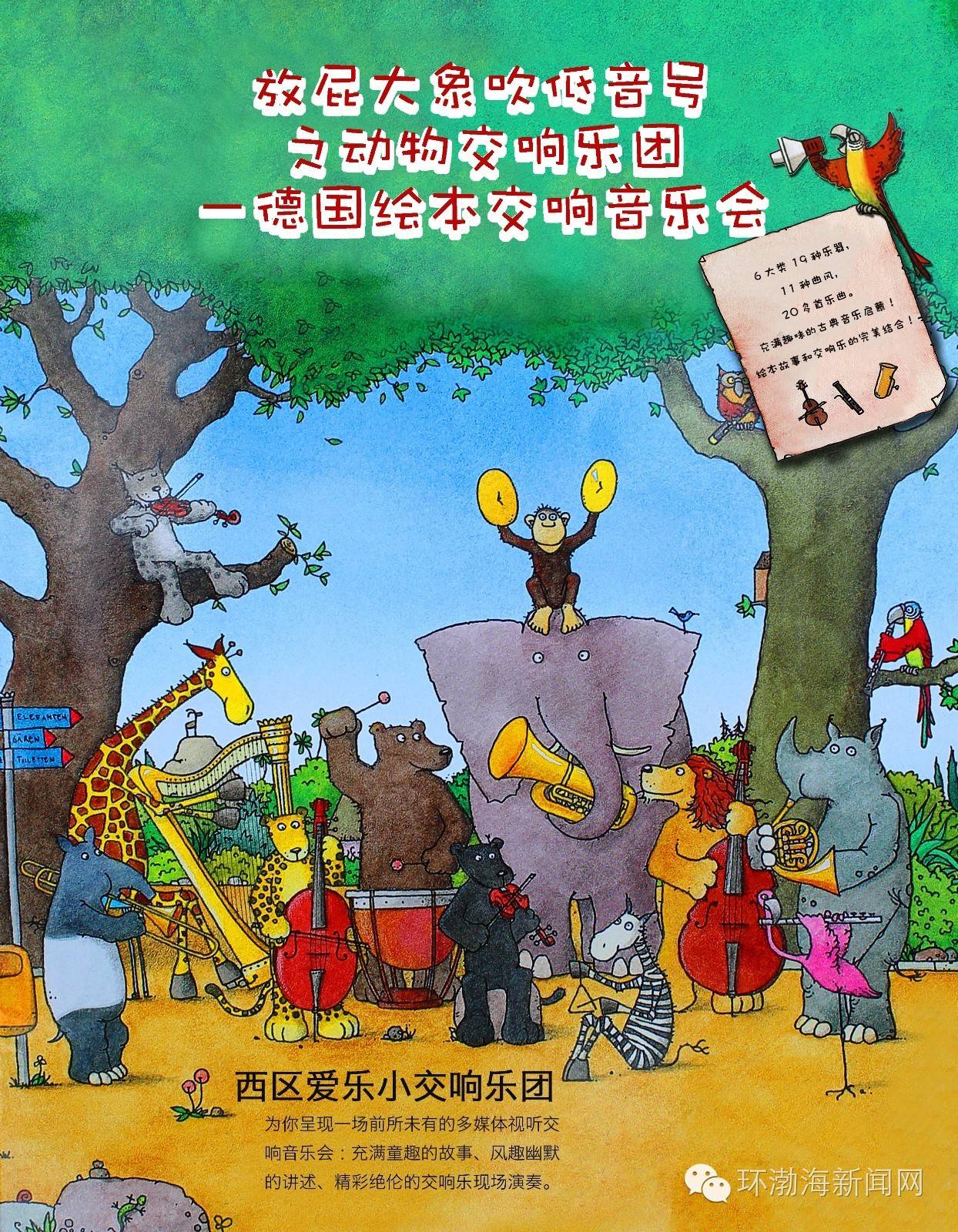 唐山大剧院免费领取票,唐山大剧院免费领演出