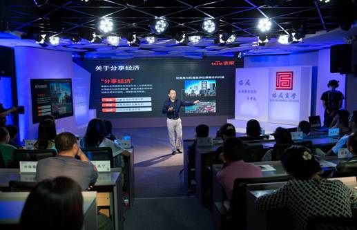 格局商学研修班,格局商学开班