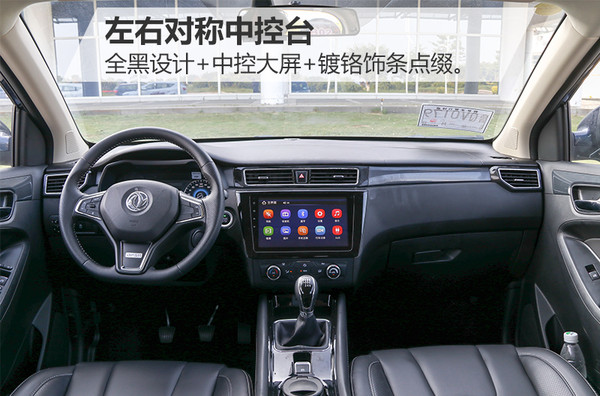 风光580六座自动挡试驾视频,东风风光580pro七座试驾视频