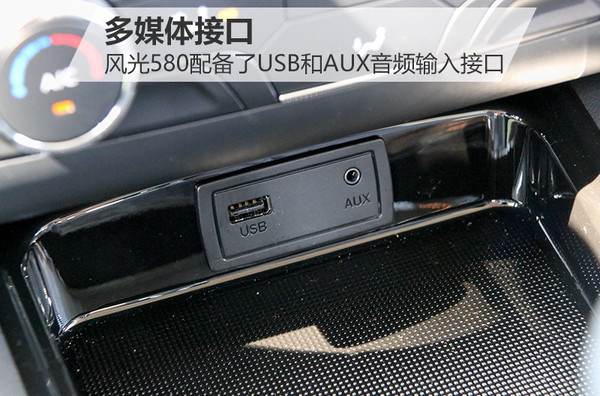 风光580六座自动挡试驾视频,东风风光580pro七座试驾视频