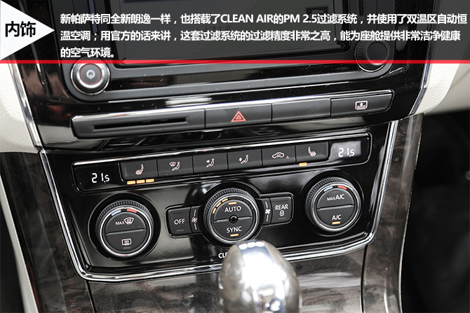 中级车王者,大众全新帕萨特试驾