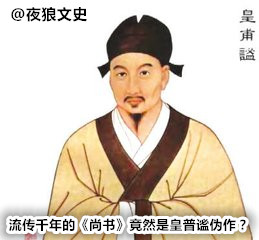 中国有一本奇书,中国第一奇书却被日本定为国宝