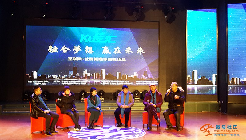 诗城真会玩，汇集媒体大咖们打造了一场不一样的新媒体高峰论坛