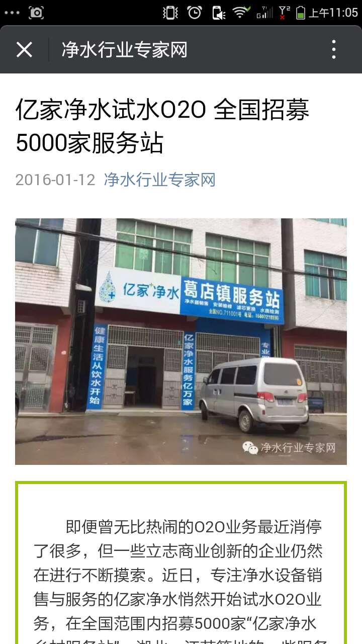 亿家净水服务单量,亿家净水服务