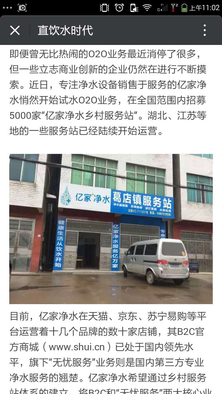 亿家净水服务单量,亿家净水服务