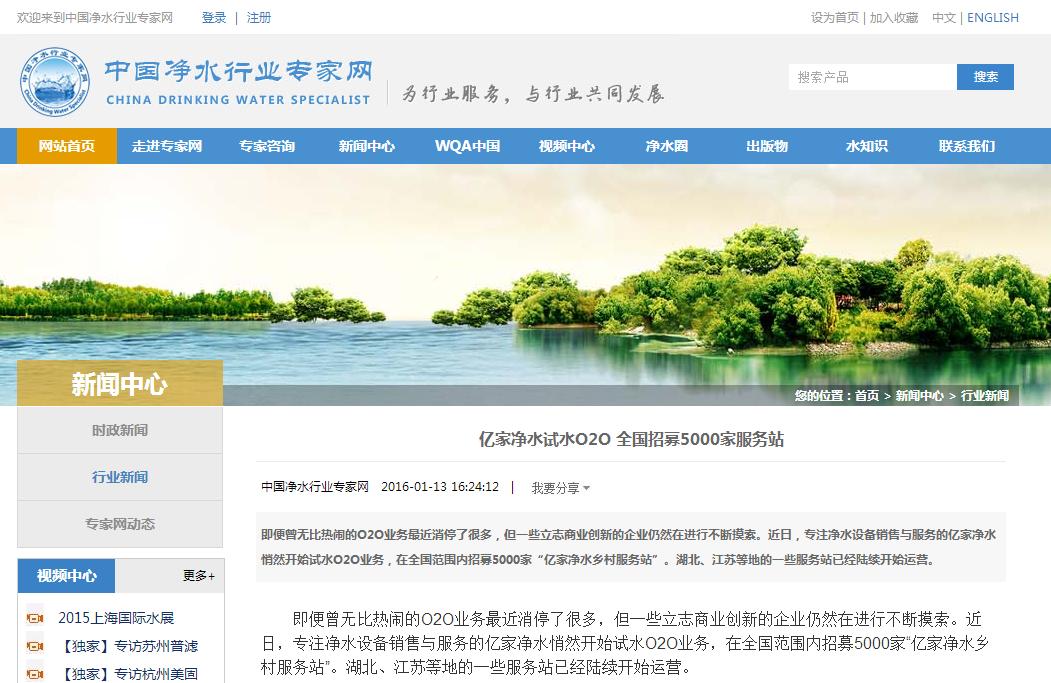 亿家净水服务单量,亿家净水服务