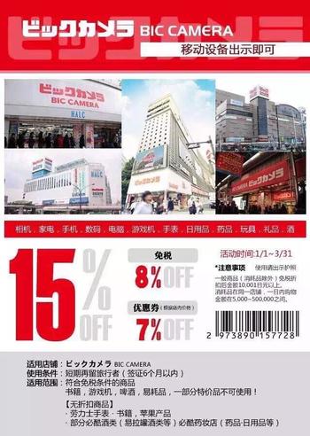 日本必败扫货大全~药妆！春节旅行必备清单！