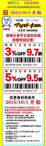 日本必败扫货大全~药妆！春节旅行必备清单！