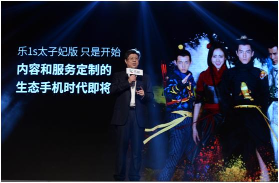 先复活太子妃，再发布乐1s太子妃版，乐视此举意欲何为？