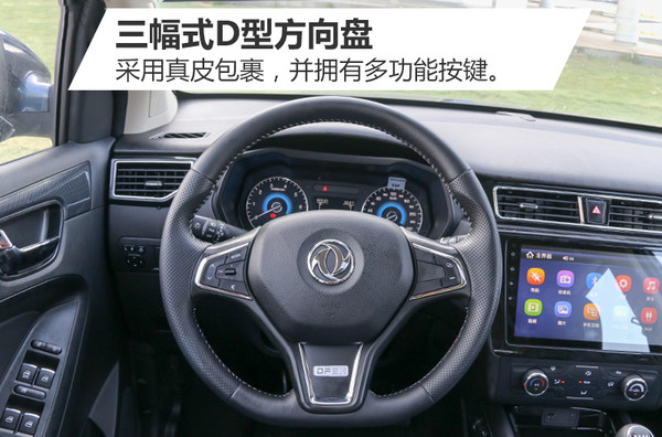 风光580六座自动挡试驾视频,东风风光580pro七座试驾视频