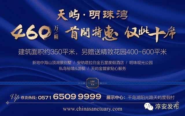 2019淳安要办哪些大事,每个人都想做的大事