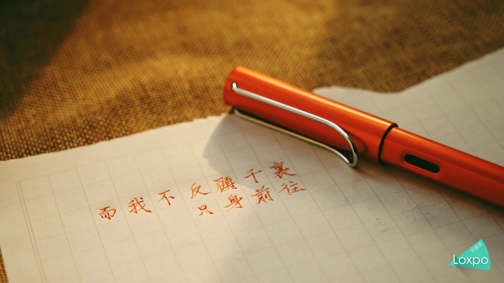 写字那点事儿,写字和人的性格有关