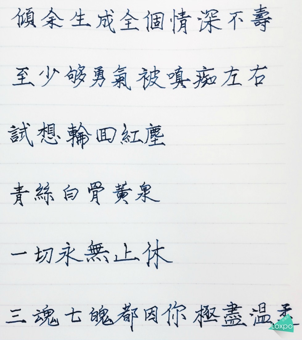 写字那点事儿,写字和人的性格有关