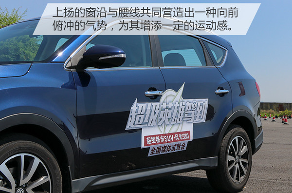 风光580六座自动挡试驾视频,东风风光580pro七座试驾视频