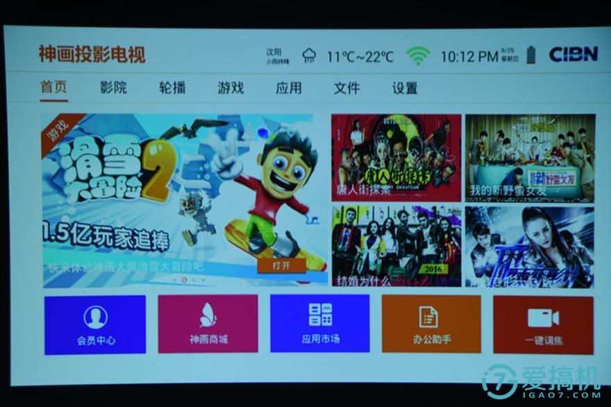 青春不错过,神画小媚投影仪