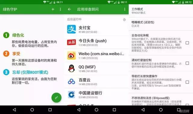 6款值得推荐的app安卓ios都能用,10款超赞app