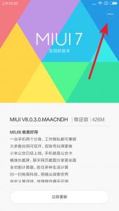 小米miui8怎么强制刷机,小米手机怎么刷回miui8稳定版