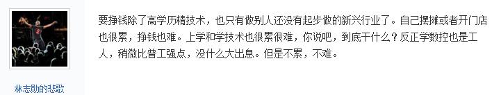 数控行业的辛酸,数控行业真实经历