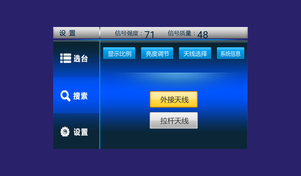 不需流量看高清电视，爱华ITV933移动电视娱乐宝体验