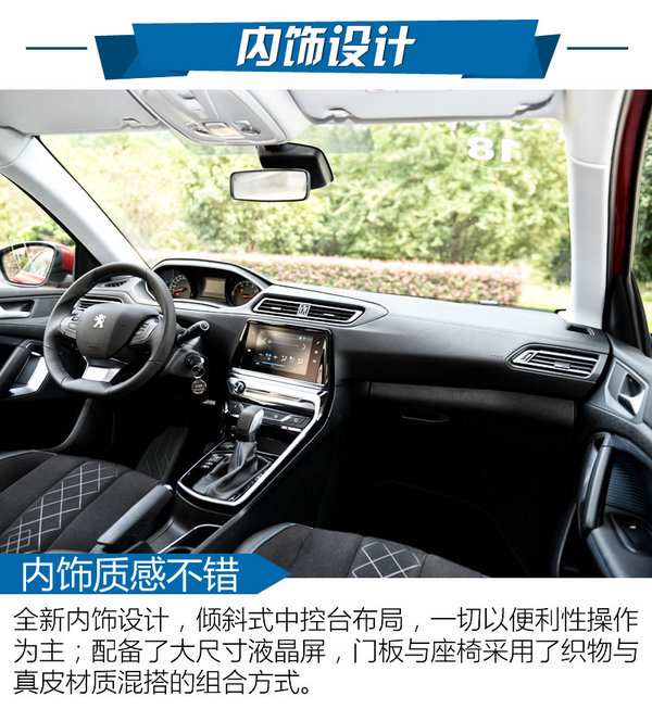 小狮子东风标致308s,小狮子变帅后的样子图片