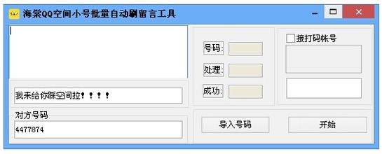 qq空间营销怎么做,利用qq空间圈人营销引流方法