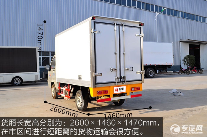 驭菱冷藏车最新款,福田驭菱冷藏车使用说明