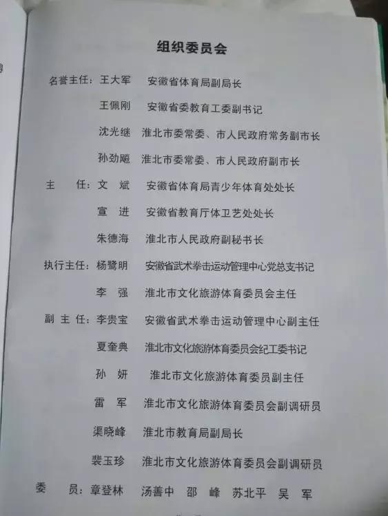 颍上五中运动会奖牌,颍上五中2023届