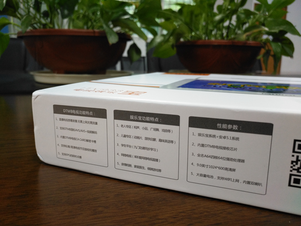 不需流量看高清电视，爱华ITV933移动电视娱乐宝体验