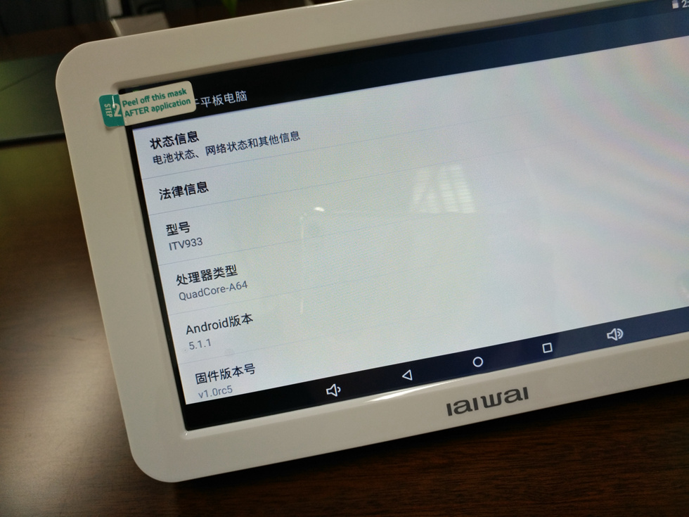 不需流量看高清电视，爱华ITV933移动电视娱乐宝体验