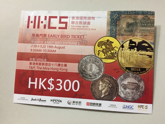 香港国际钱币展览会,2024香港国际金融博览会