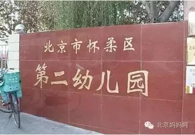 北京市幼儿园2022年开学时间,北京市中小学幼儿园开学时间