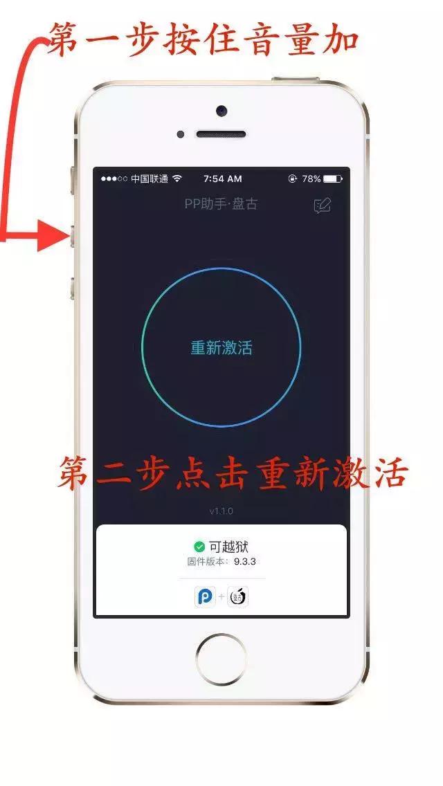 ios9.3.5怎么恢复出厂设置,ios8.4.1安全模式
