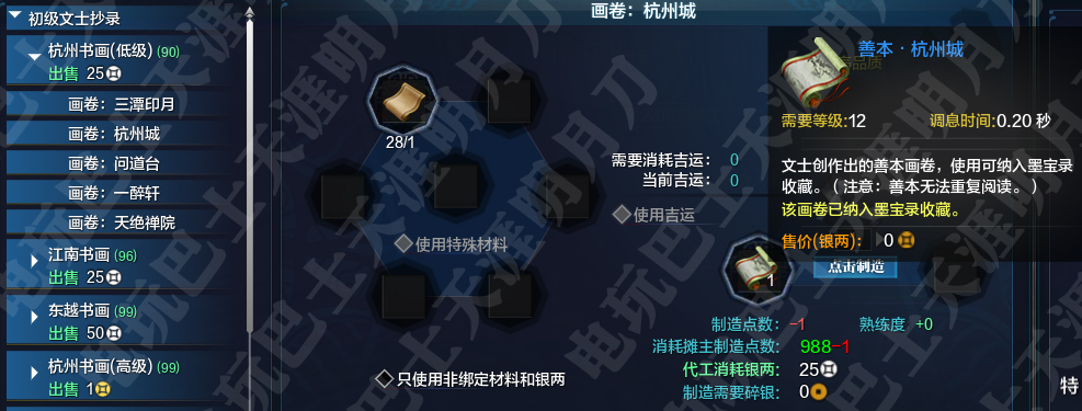 天涯明月刀ol新手该干什么,天涯明月刀ol打本门派推荐